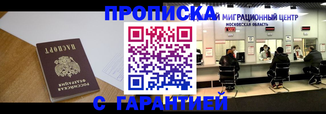 временная регистрация для всех в Тетюшах